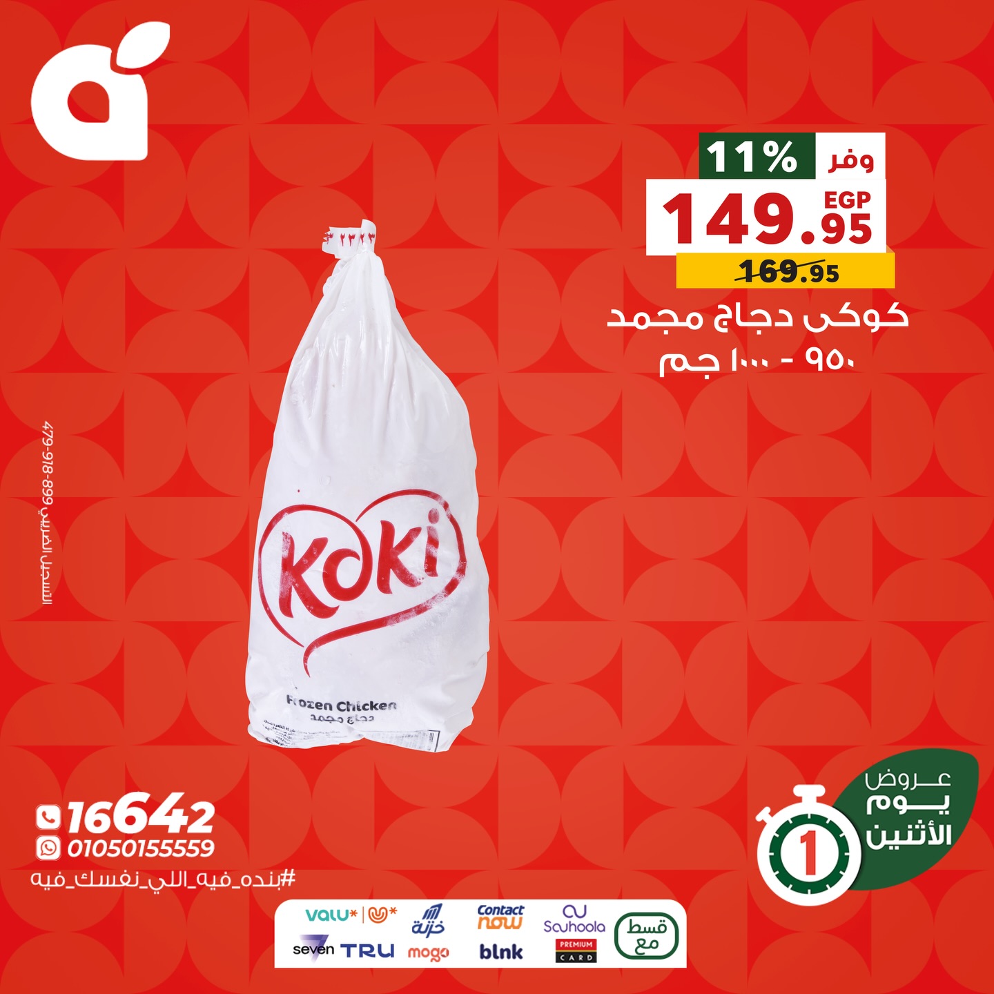 panda offers from 30nov to 1nov 2025 عروض بنده من 30 نوفمبر حتى 1 نوفمبر 2025 صفحة رقم 1